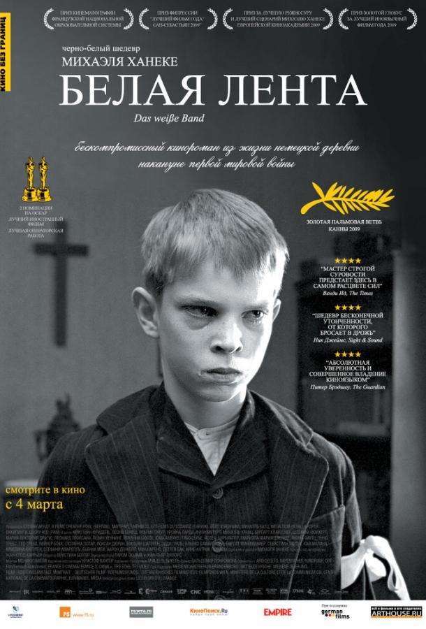 Фильм Белая лента (2009) смотреть онлайн в хорошем качестве